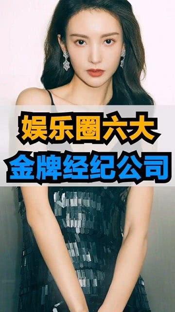 中国娱乐圈经纪公司,幕后推手与明星养成记